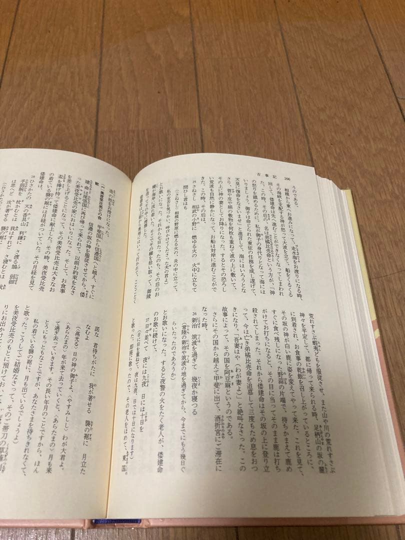 小学館　完訳日本の古典　45冊