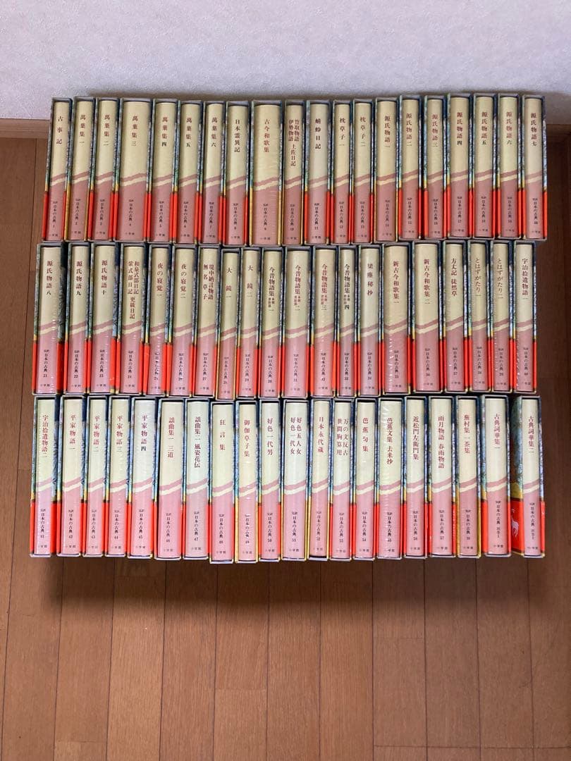 小学館　完訳日本の古典　45冊