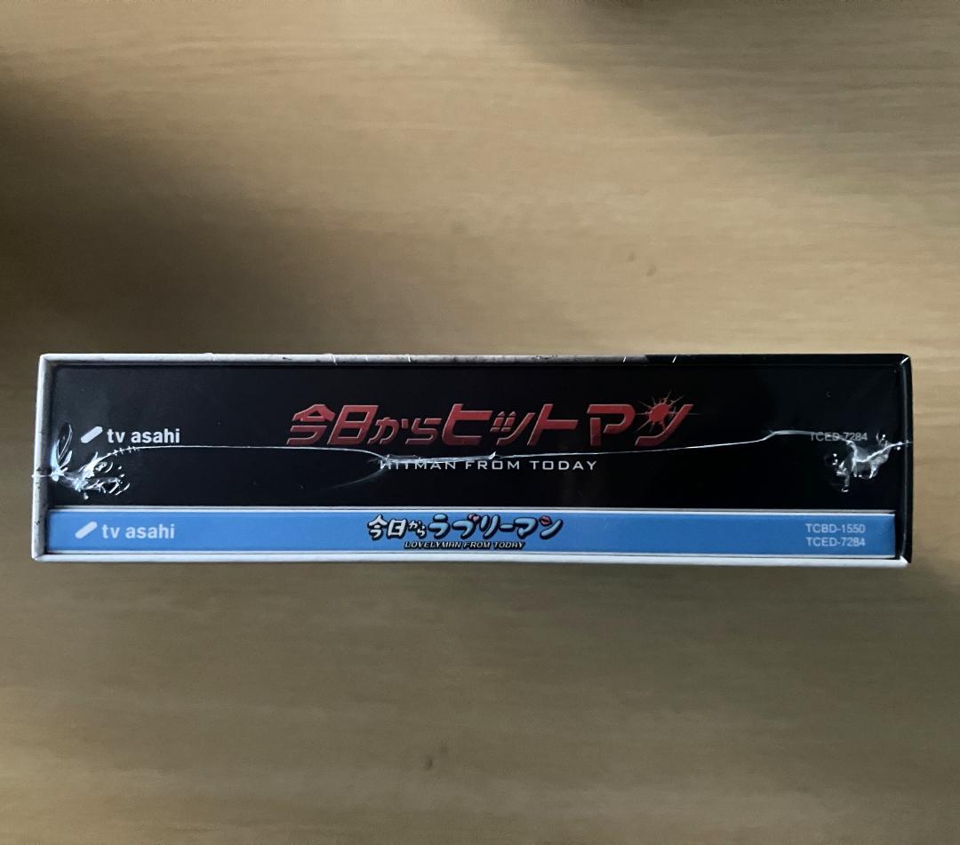 今日からヒットマン 未開封DVD-BOX B6クリアファイル付き 相葉 深澤