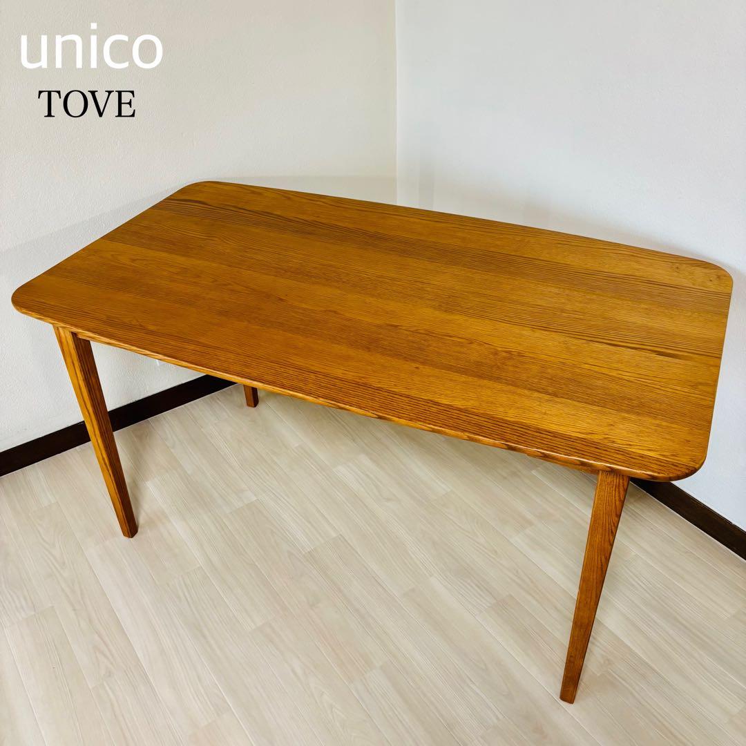 unico ウニコ TOVE トーヴ ダイニングテーブル 送料込み