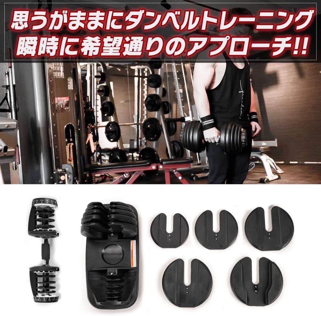 ダンベル 可変式 24kg 2個 計48kg 可変ダンベル ダンベルセット