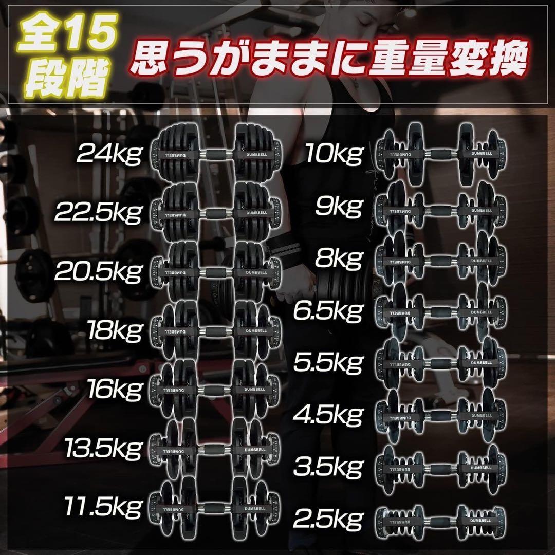 ダンベル 可変式 24kg 2個 計48kg 可変ダンベル ダンベルセット