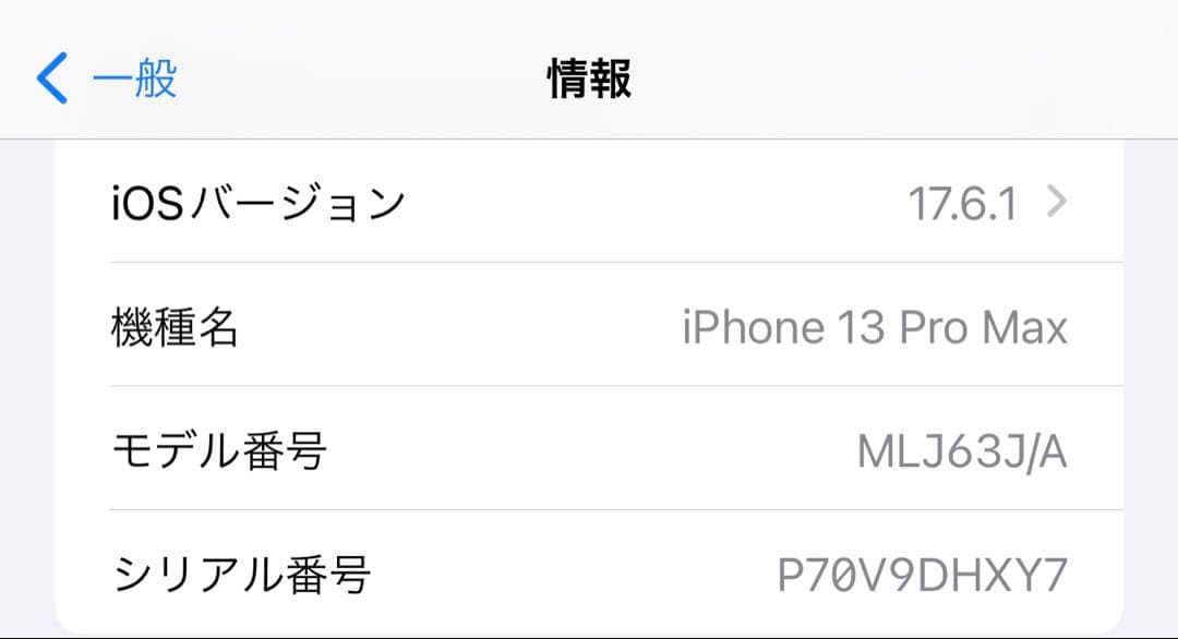 iphone13pro maxゴールド 本体と箱