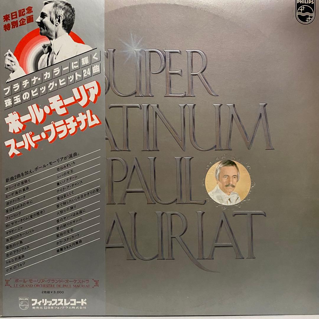 ポール モーリア Paul Mauriat レコード 18枚セット　まとめ売り