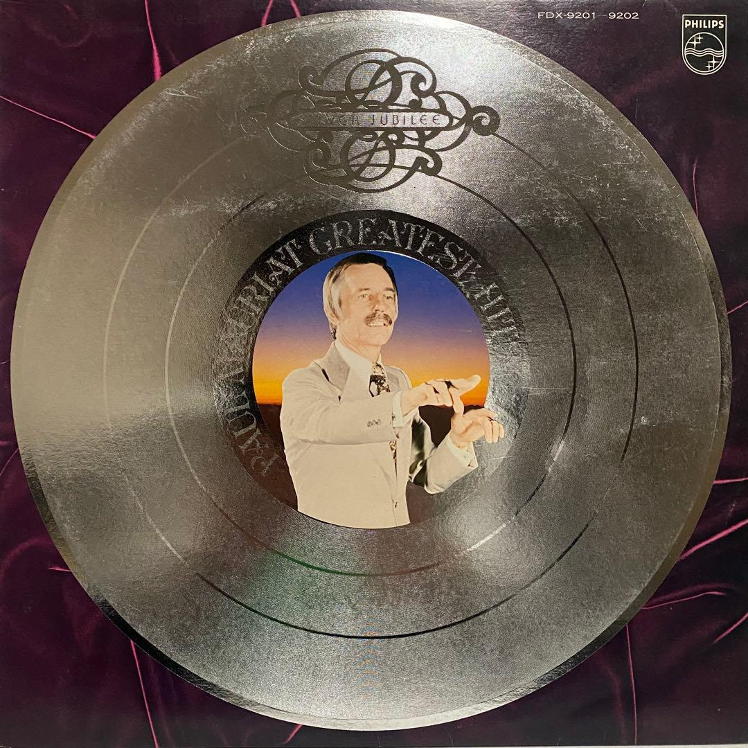 ポール モーリア Paul Mauriat レコード 18枚セット　まとめ売り