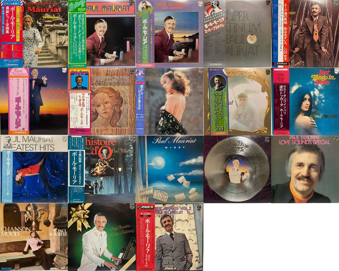 ポール モーリア Paul Mauriat レコード 18枚セット　まとめ売り