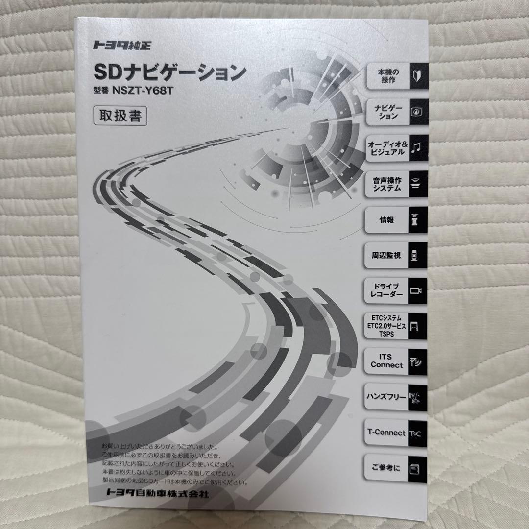 トヨタ 純正 SDナビ NSZT-Y68T フルセグ ナビロック解除済み