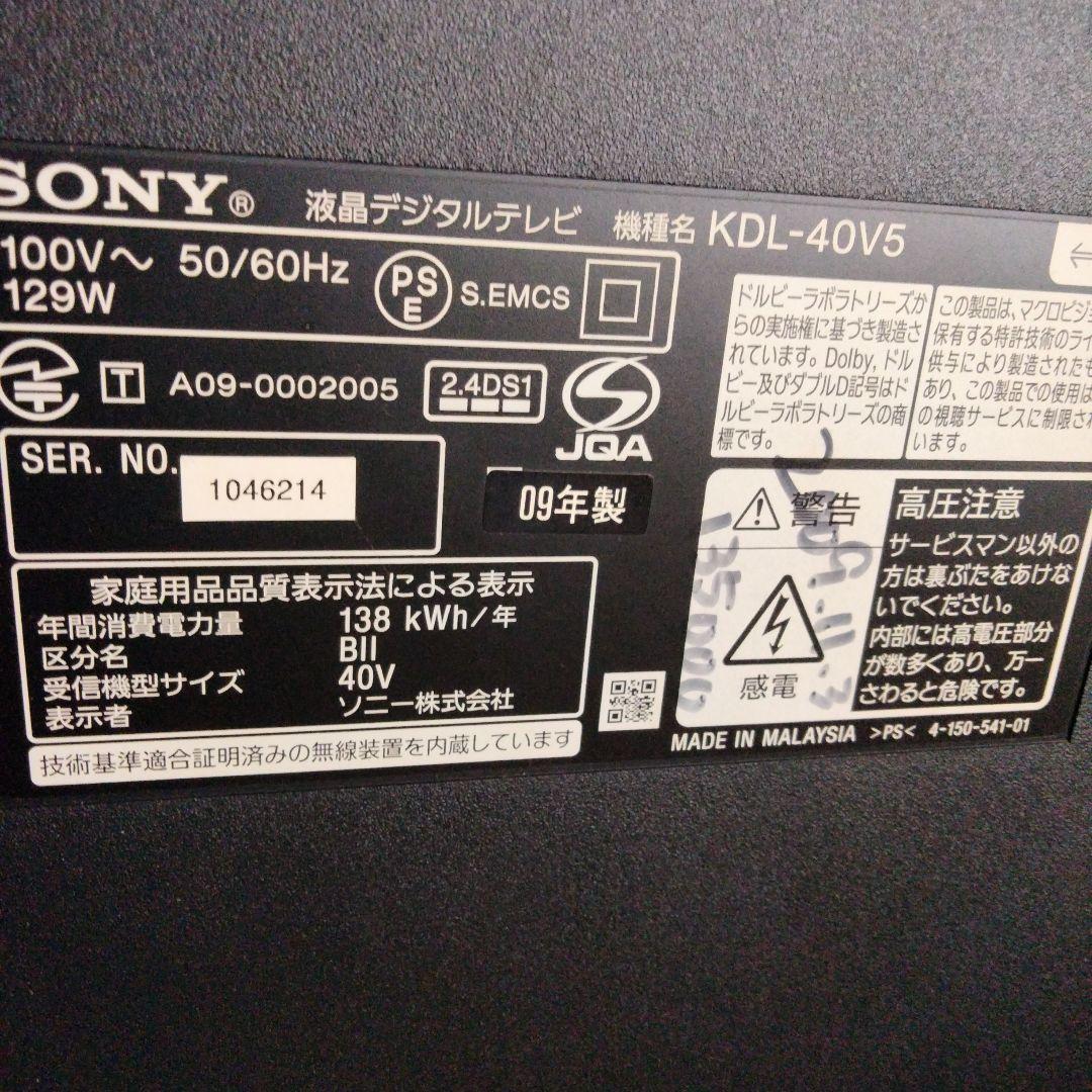 もふもふドック様へ✦SONY液晶テレビBRAVIA40型(リモコン・取説あり )