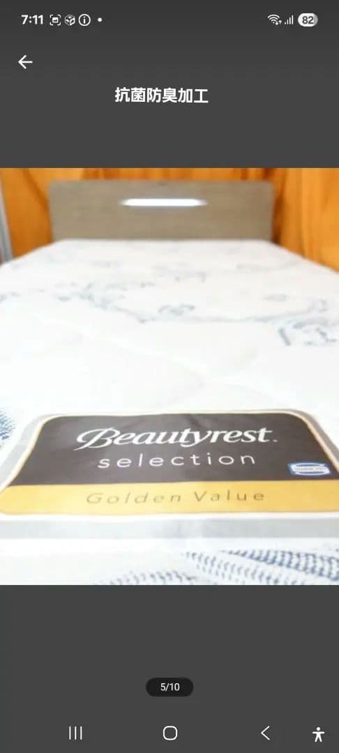 展示美品　シモンズビューティーレストゴールデンバリューシングルマットレス