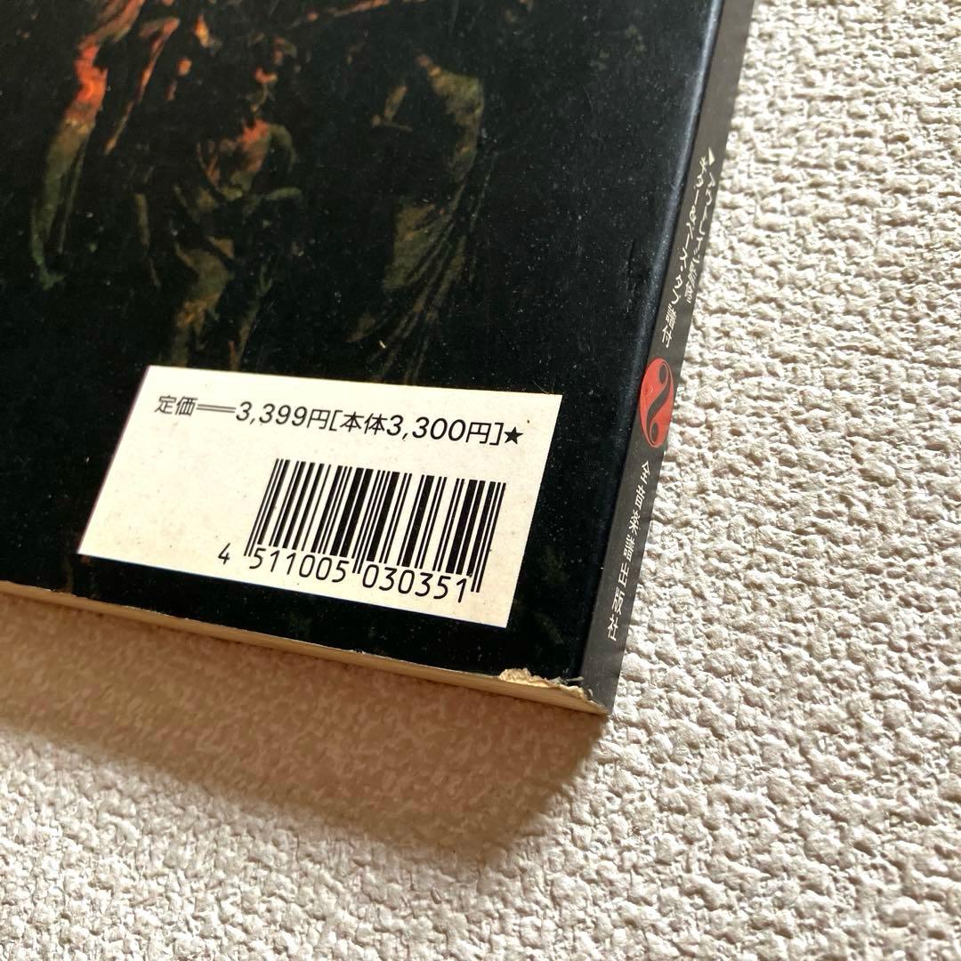 OUTRAGE　LIFE UNTIL DEAF　楽譜本　バンドスコア