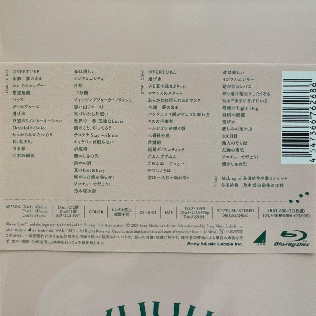 乃木坂46 YUUKI YODA GRADUATION CONCERT 特典付き