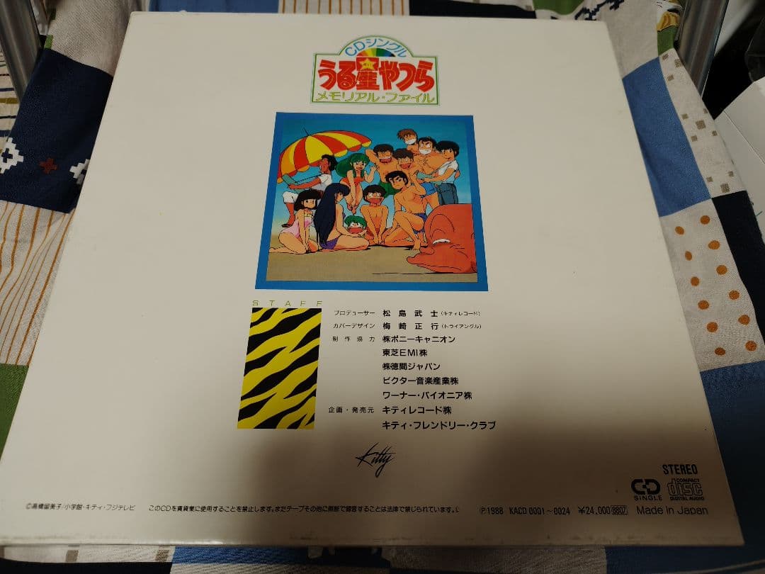 うる星やつら めぞん一刻 CDシングル メモリアル・ファイル 高橋留美子