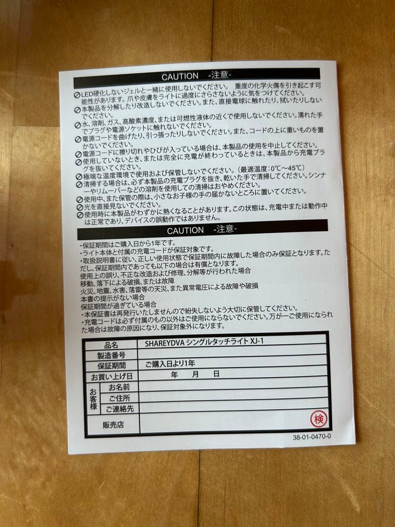 SHAREYDVA シングルタッチLEDライト XJ-1