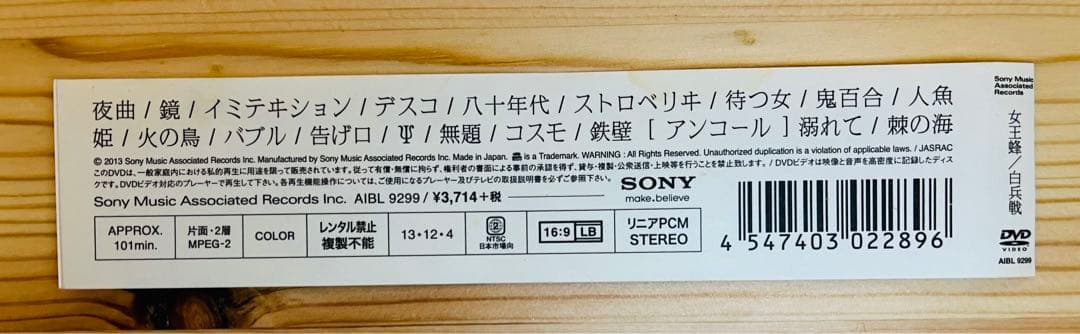 3/16まで出品 女王蜂 白兵戦 パワーパフステッカー バンドエイド おまけ付