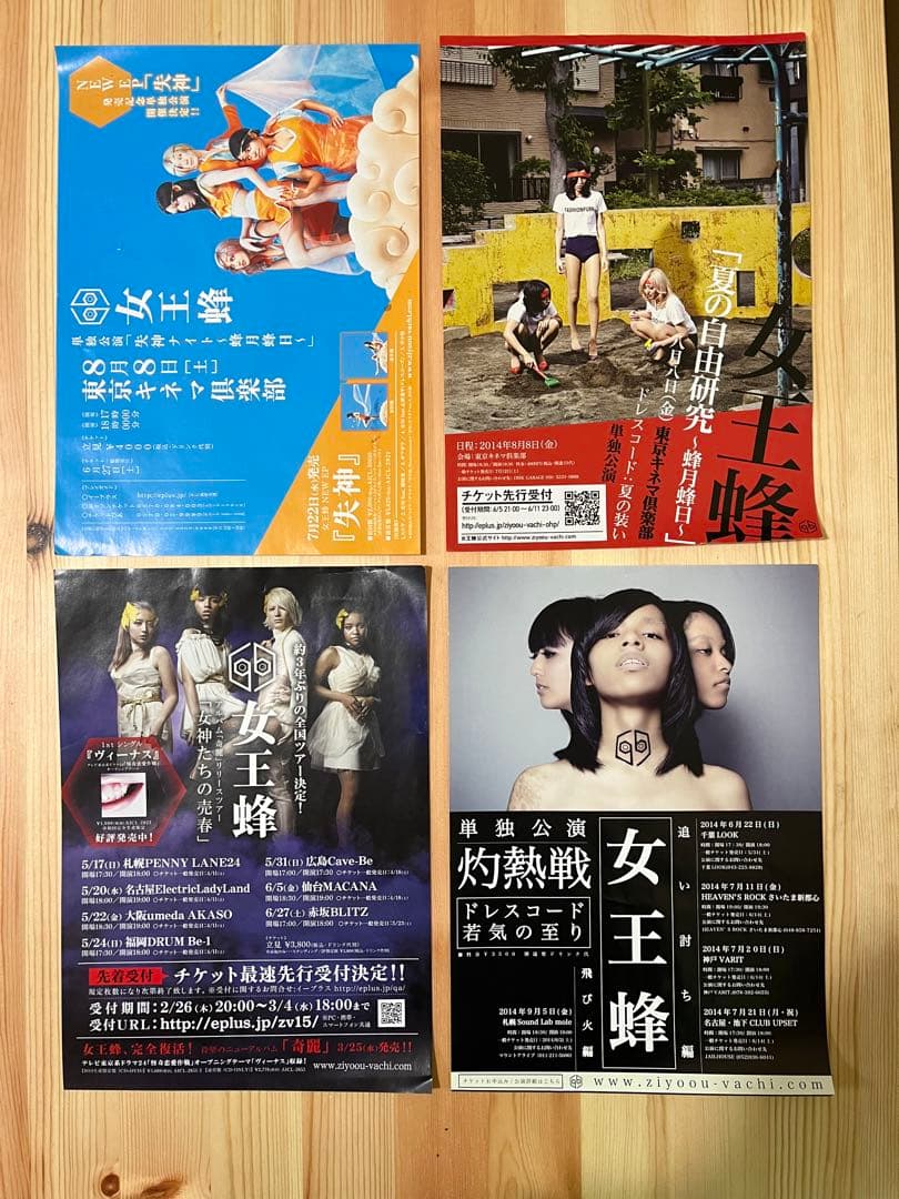 3/16まで出品 女王蜂 白兵戦 パワーパフステッカー バンドエイド おまけ付