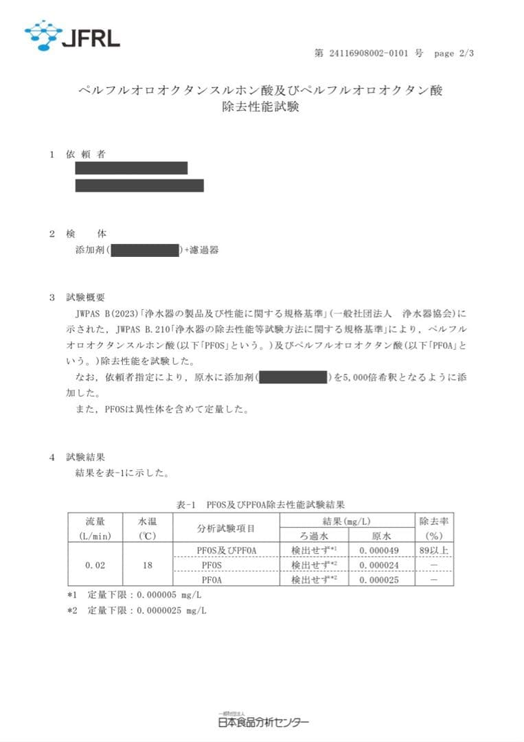 ウォーターサーバーを無料プレゼント！ミネラル原液6本セット