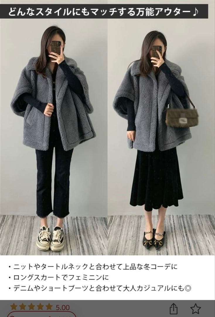 テディ風　ポンチョコート　maxmara好きな方に