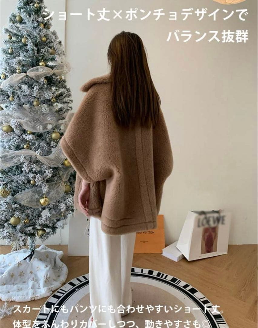 テディ風　ポンチョコート　maxmara好きな方に