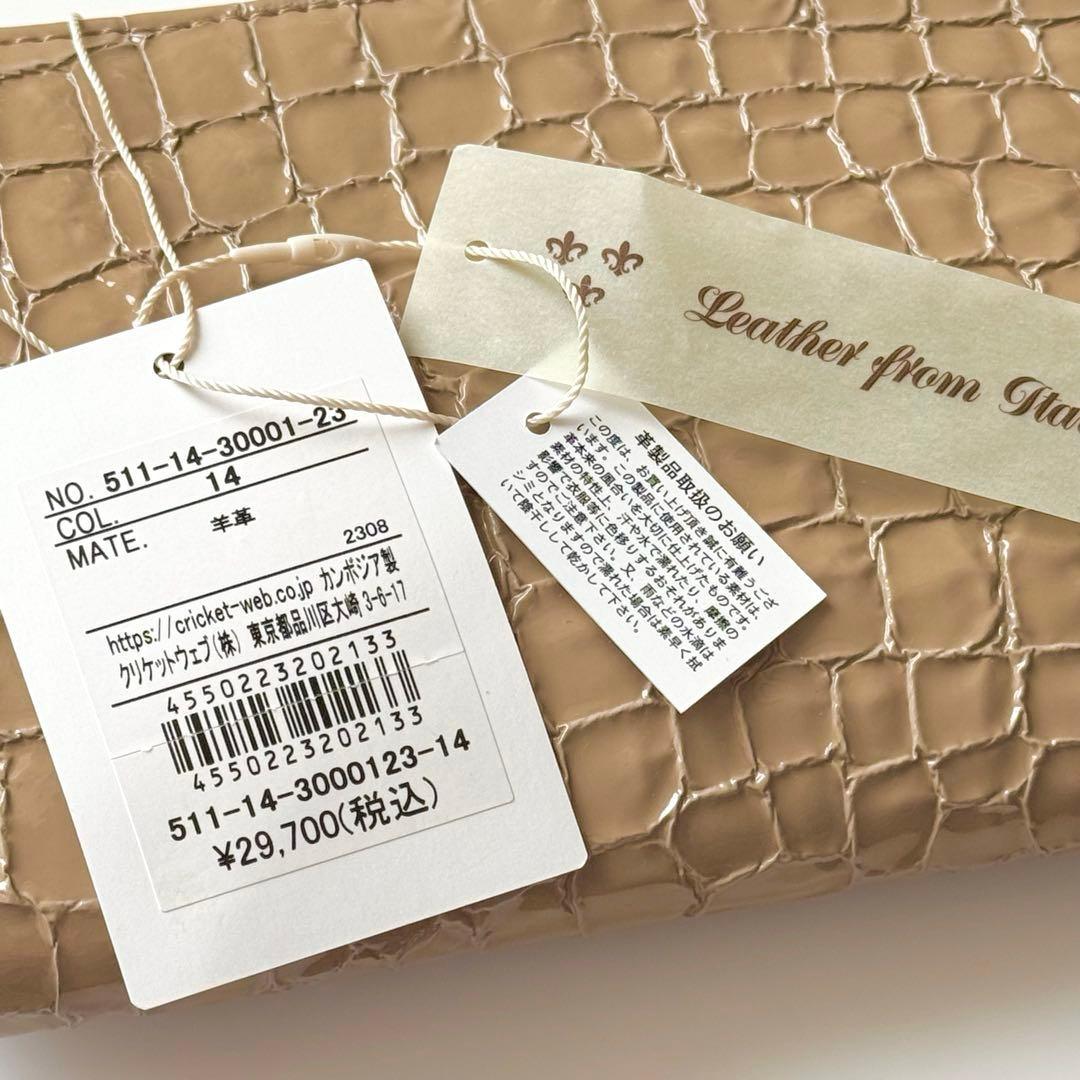 TOPKAPI トプカピ Lux ルクス クロコ調エナメル がま口 長財布