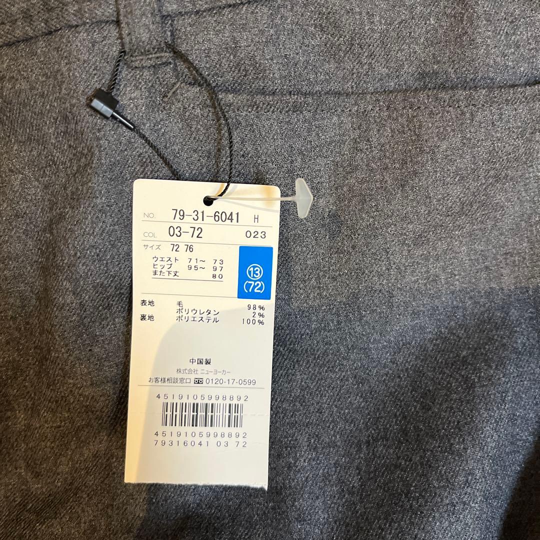 NEWYORKER レディーススーツ ウール(新品・未使用パンツ付き)13号