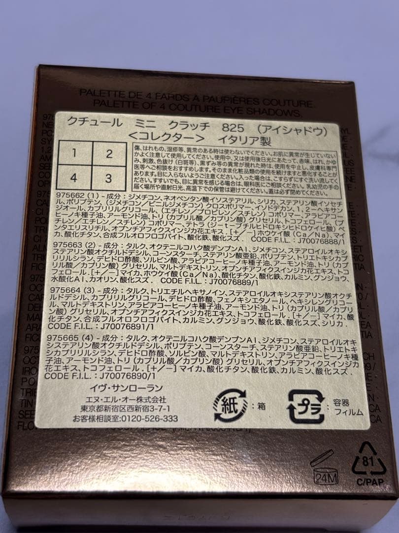 イヴ・サンローラン　クチュールミニクラッチ825