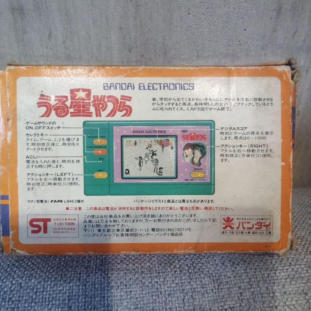 バンダイ　うる星やつら　ゲームウォッチ　ゲームデジタル　LCD　昭和レトロ