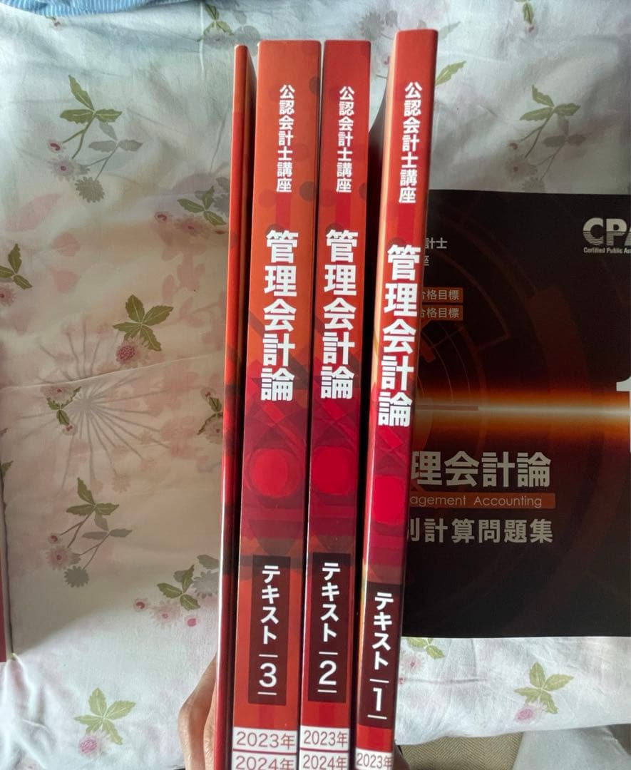 管理会計論 テキスト 問題集 CPA 2023/2024 CPA会計学院