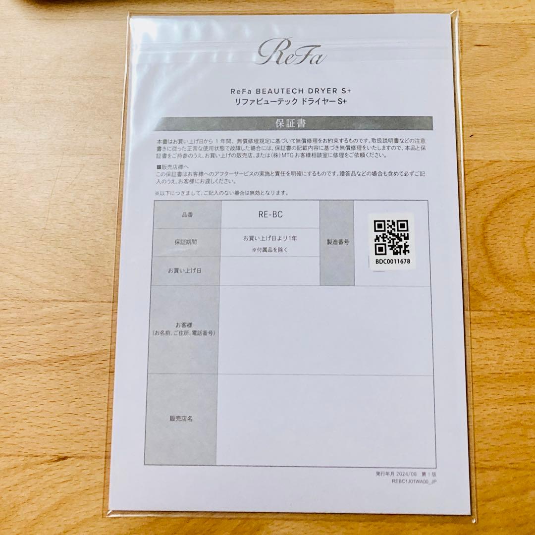 リファビューテック ドライヤー S+ スマート ダブル ReFa ブルー