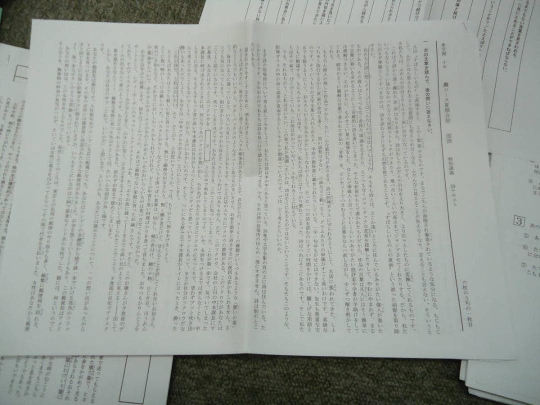 希学園　小6　灘コース　夏期合宿　　国算理テキスト　2019年度使用版