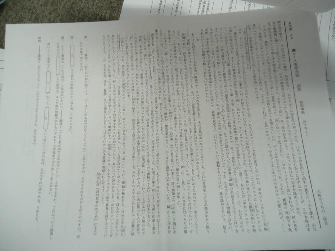 希学園　小6　灘コース　夏期合宿　　国算理テキスト　2019年度使用版