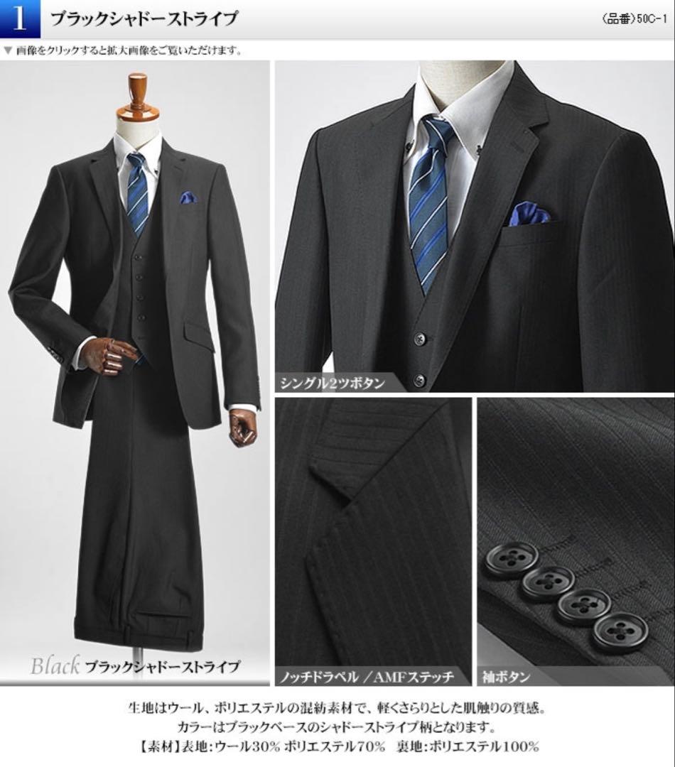 【新品未使用】スリーピース スーツ Y5ウール混素材 秋冬 2ツボタン スリム