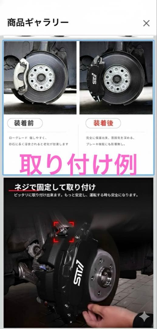 STI キャリパーカバー4個セットWRXS4専用