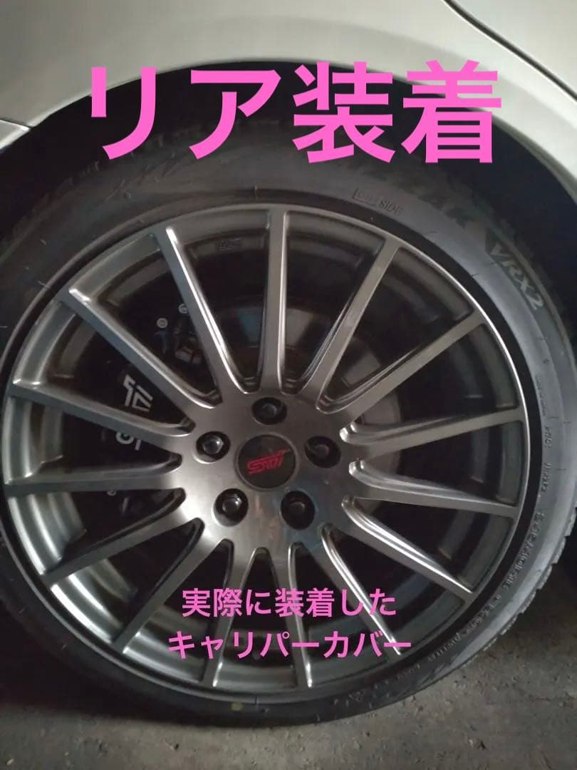 STI キャリパーカバー4個セットWRXS4専用