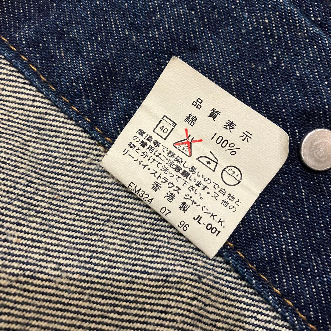 ★*読様 希少 レア 廃盤 新品 LEVIS リーバイス デッドストック 705