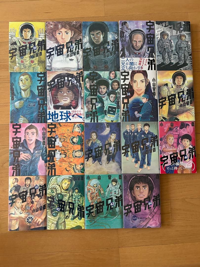 宇宙兄弟 全1〜44巻セット