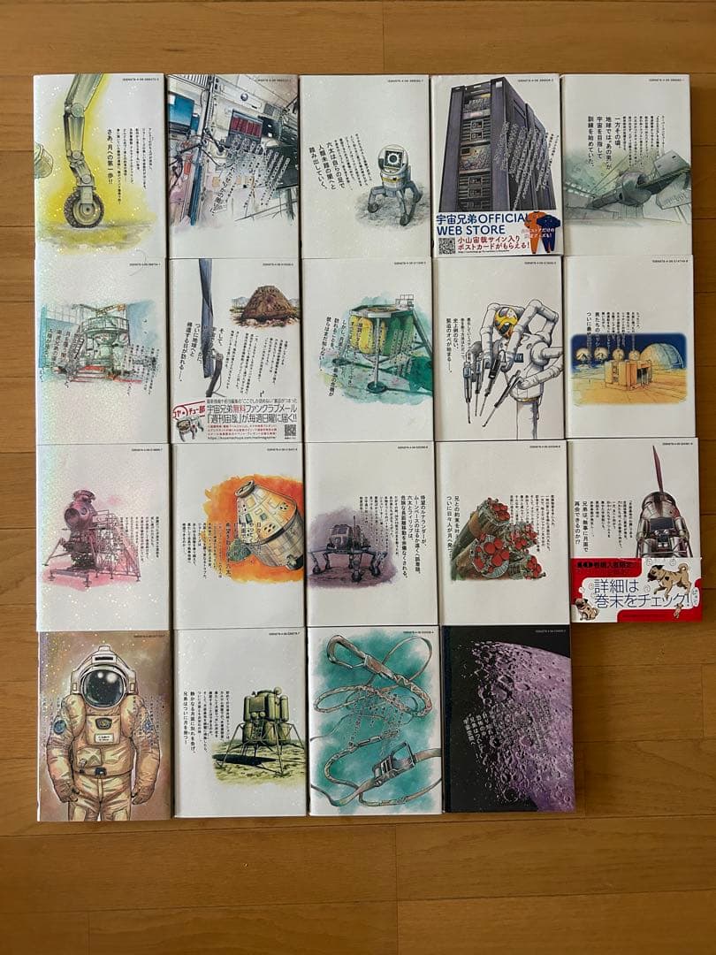 宇宙兄弟 全1〜44巻セット