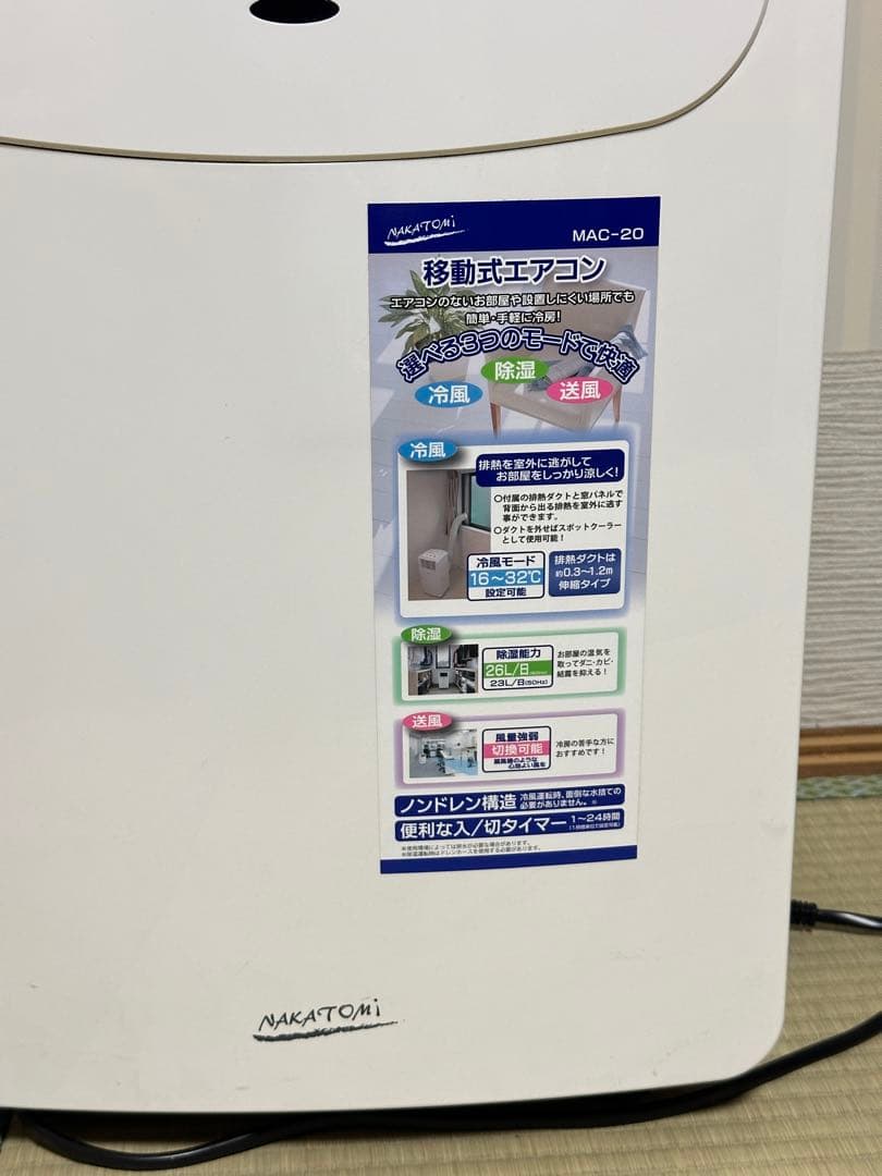 NAKATOMI 移動式エアコン ナカトミ 説明書 リモコン、搭載部品