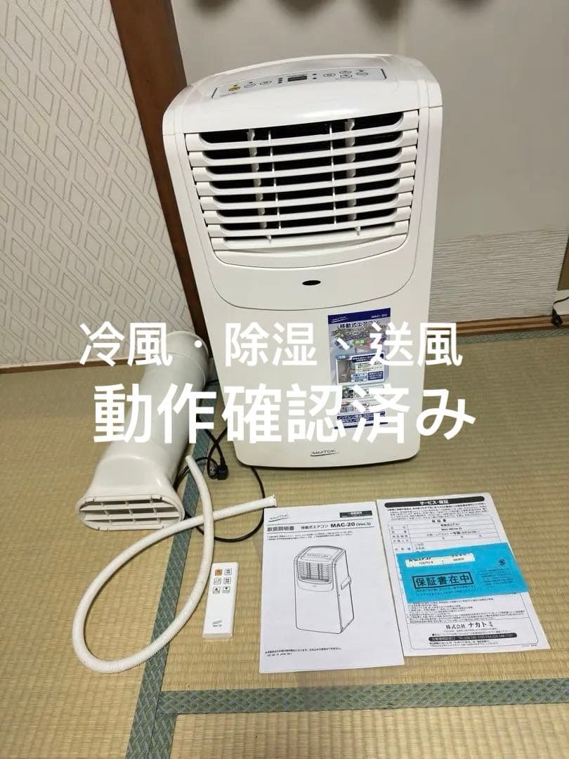 NAKATOMI 移動式エアコン ナカトミ 説明書 リモコン、搭載部品