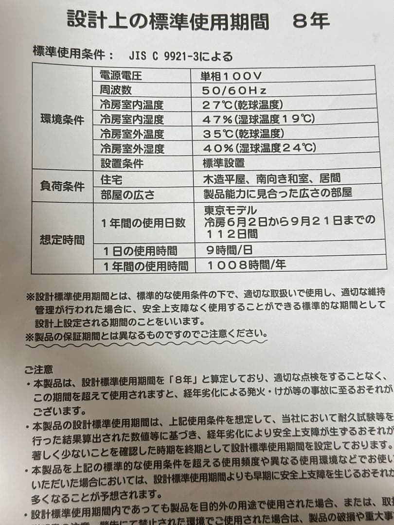 NAKATOMI 移動式エアコン ナカトミ 説明書 リモコン、搭載部品