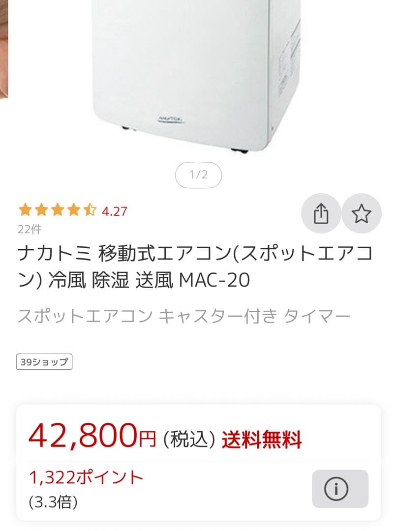 NAKATOMI 移動式エアコン ナカトミ 説明書 リモコン、搭載部品