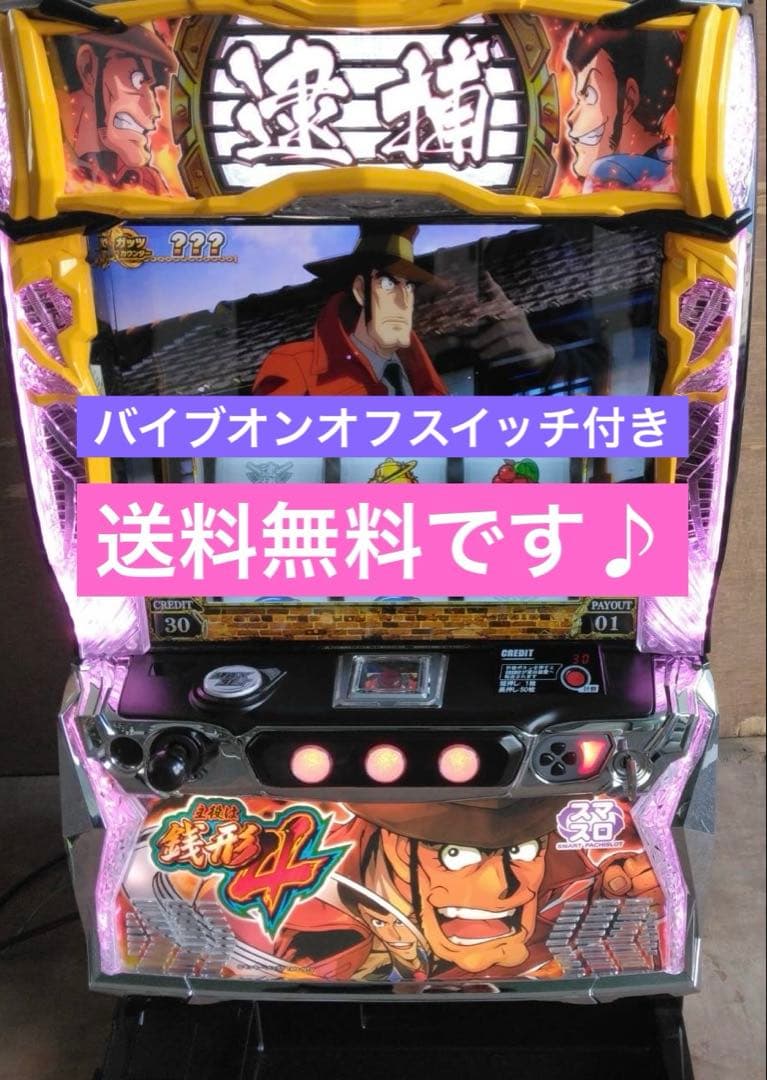 スマスロ　実機　L主役は銭形4 家庭用改造済み　送料込み