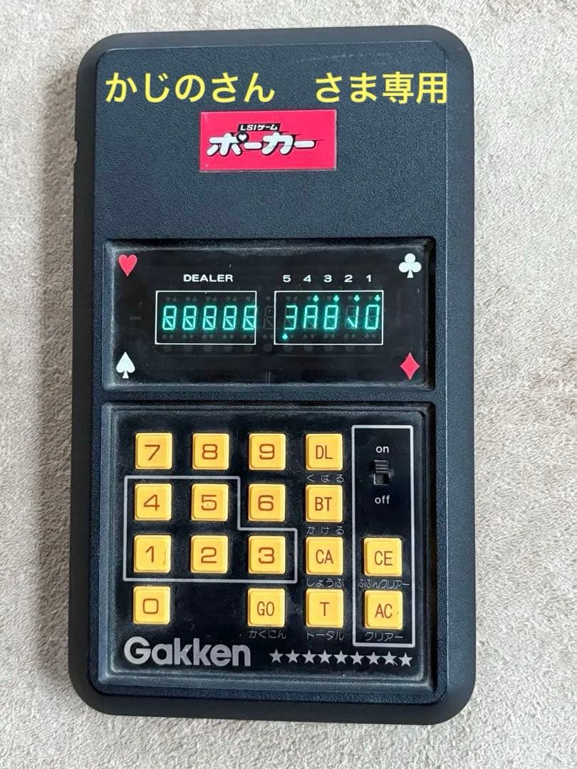 学研 LSIゲーム ポーカー、デジコム サッカー エポック社