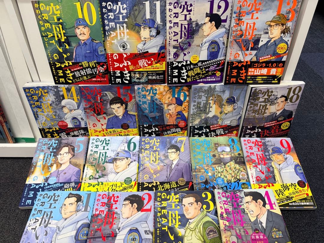 【全31冊】空母いぶき全13巻&空母いぶき great game全18巻セット