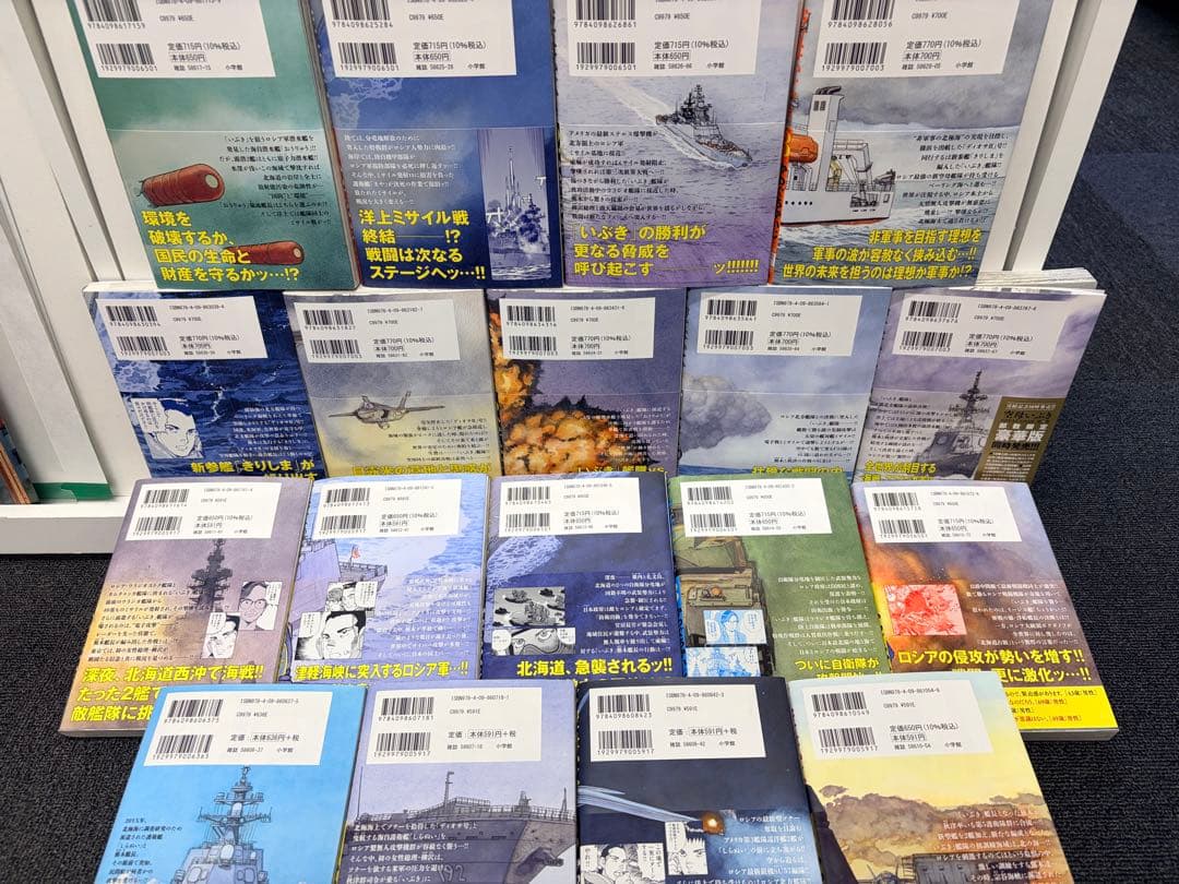 【全31冊】空母いぶき全13巻&空母いぶき great game全18巻セット