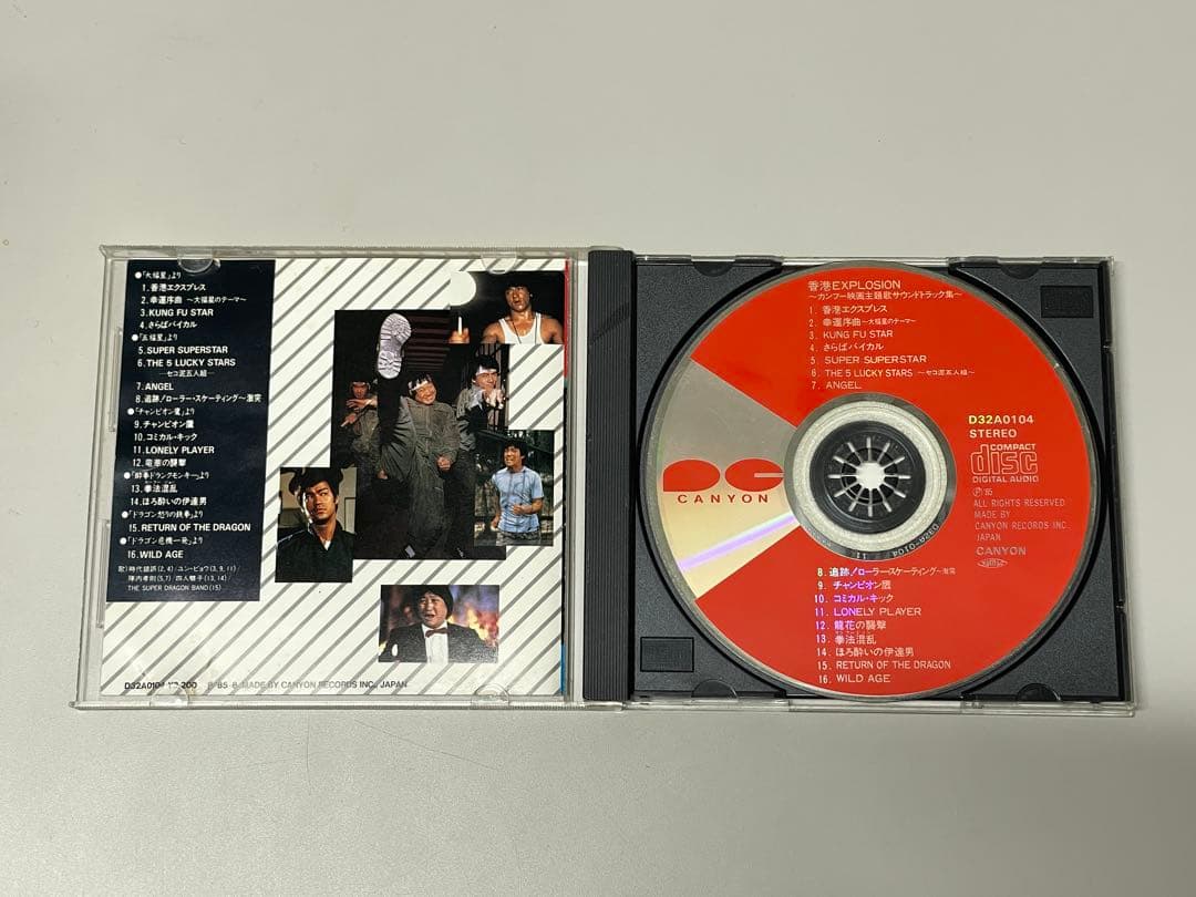 激レアCD 「香港EXPLOSION」 ジャッキーチェン他映画サウンドトラック