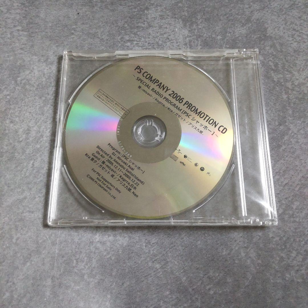 レア★the GazettE-ガゼット4点 PS COMPANY2006