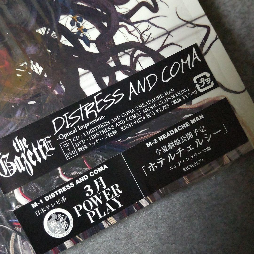 レア★the GazettE-ガゼット4点 PS COMPANY2006