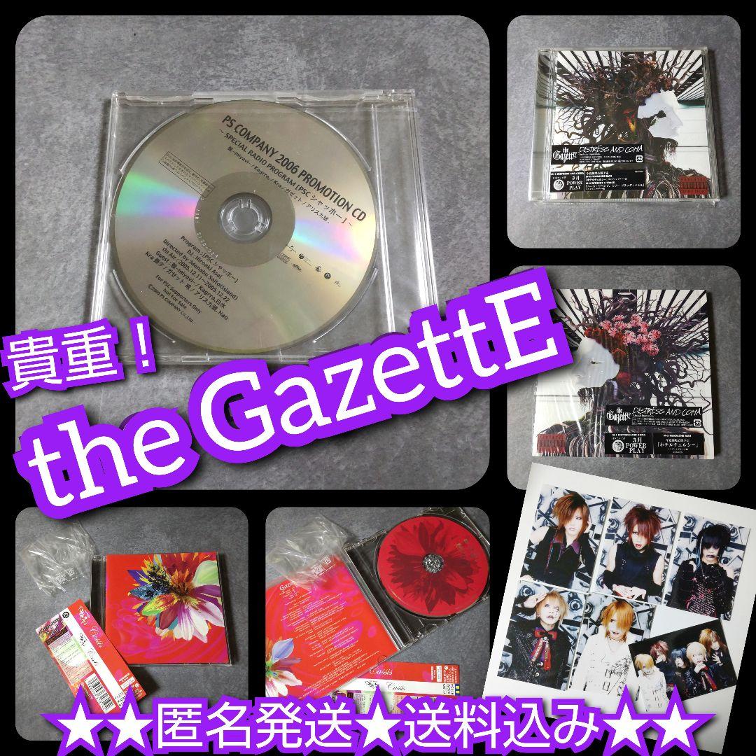 レア★the GazettE-ガゼット4点 PS COMPANY2006