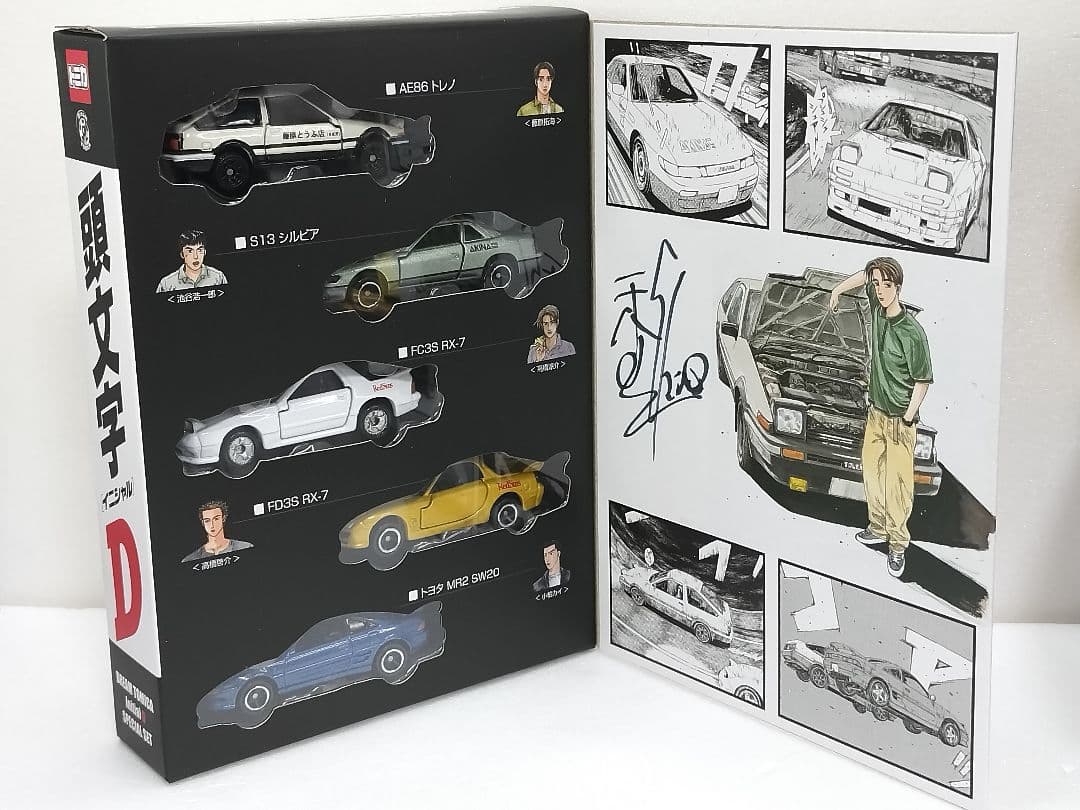 Initial D ドリームトミカ 頭文字D スペシャルセット オートサロン ②