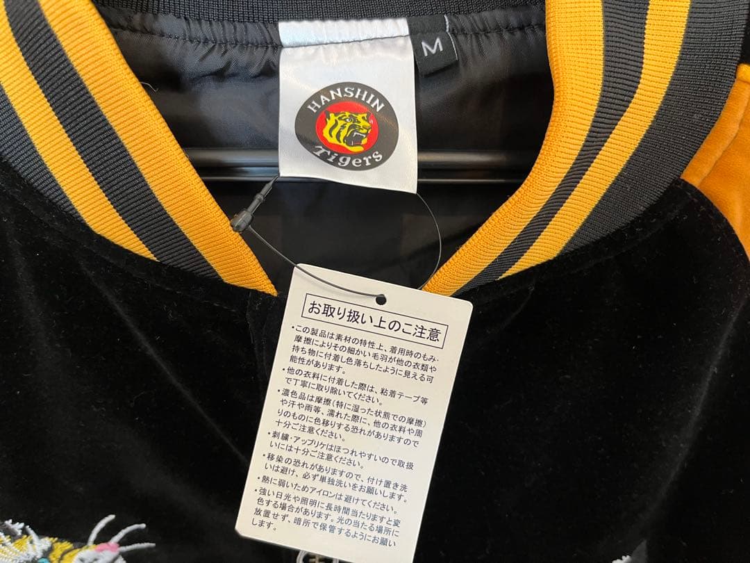 【タモさん様】阪神タイガース 別珍風タイガーススカジャン M